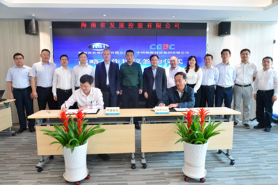 海南省發(fā)展控股與中國能源建設集團簽署戰(zhàn)略合作協(xié)議