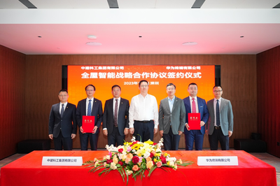 華為終端與中建科工簽署戰(zhàn)略合作協(xié)議,共同建設(shè)國家城鄉(xiāng)建設(shè)全屋智能重點(diǎn)實(shí)驗室