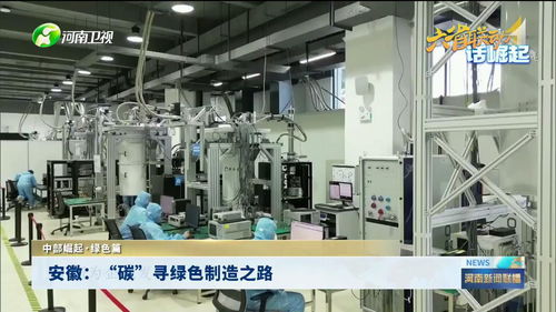 六省聯動話崛起 綠色篇