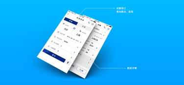 翱翔云端 中國(guó)國(guó)航官方移動(dòng)App的工業(yè)設(shè)計(jì)哲學(xué)與專業(yè)服務(wù)